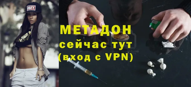 где можно купить   Каргополь  МЕТАДОН VHQ 